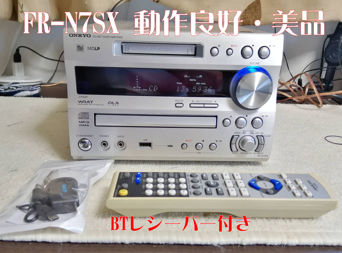 ヤフオク! -「onkyo コンポ fr-n7sx」の落札相場・落札価格