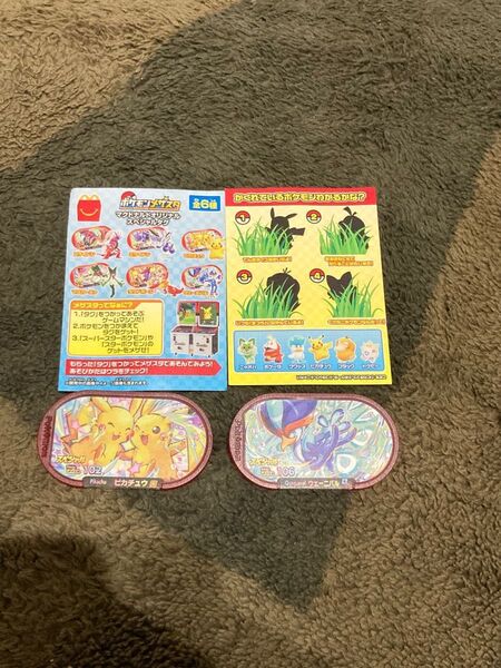 ポケモン メザスタ マック