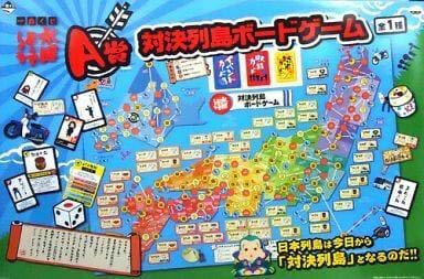 未開封 水曜どうでしょう 対決列島ボードゲーム 一番くじ