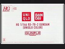 1/144 HG RX-78 ガンダム ユニクロ 40周年記念 ユニクロ UTオリジナル限定 機動戦士 ガンプラ_画像1