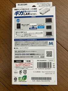 ◇ 【送料無料】 USB-A 1Gbps有線LANアダプター EDC-GUA3H2-W ［USBハブ付き］(白) USED ◇