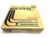 DIGITAL-5C-FB-ATNL(3 -ply shield ) 100m volume aluminium alloy compilation collection type 