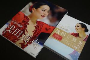 【寂】浅田真央 写真集 希望（ホープ）の軌跡 /美しき氷上の妖精 DVD s50902