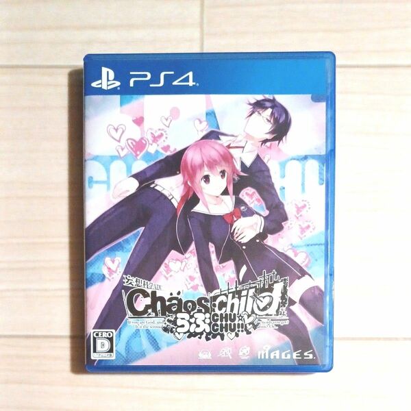 【PS4】 CHAOS；CHILD らぶchu☆chu!! [通常版］