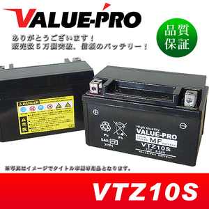 新品 充電済バッテリー VTZ10S 互換 YTZ10S FTZ10S DTZ10S / ホンダ CB400SF VTEC2 VTEC3 REVO NC39 NC42