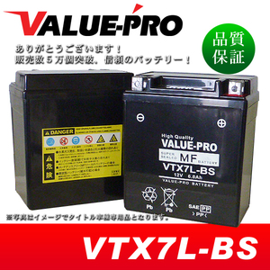 新品 充電済バッテリー VTX7L-BS 互換 YTX7L-BS FTX7L-BS / エリミネーター250V スーパーシェルパー アネーロ バンバン200