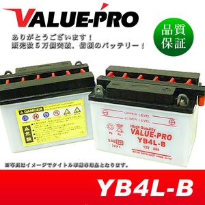 新品 開放型バッテリー YB4L-B 互換 FB4L-B / ジョグ50 JOG80 チャンプ ミント アクティブ キュート タウンメイト ボクスン RZ250R 1XG