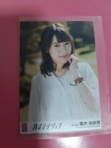 SKE48　高木由麻奈　生写真 AKB48　ハイテンション