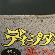 ディープダンジョンⅢ 勇士への旅 データブック 32P冊子 ファミマガ 付録 1988年 発行 ●m0181 as8 ● FC 攻略本 ファミコン_画像4