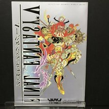 ファイナルファンタジーⅤ 完全攻略ガイドブック下巻 52P冊子 ファミマガ 付録 1993年 発行 ●m0203 as8 ● SFC 攻略本 スーパーファミコン_画像2