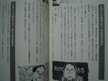 ダウンタウンのガキの使いやあらへんで!!⑤「裁判」(日本テレビ編'01)イラスト安居院一展,黒澤裕美/松本人志,浜田雅功,山崎邦正,菅賢治…_画像6