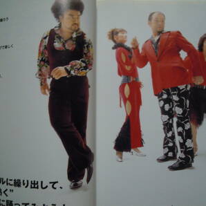 パパイヤ鈴木のENJOYダンシング!(NHK趣味悠々2005年11月~12月)ソウルダンス;チャチャ,ムービンステップ,バンプ,ゲットレディ,フィーバー…の画像3