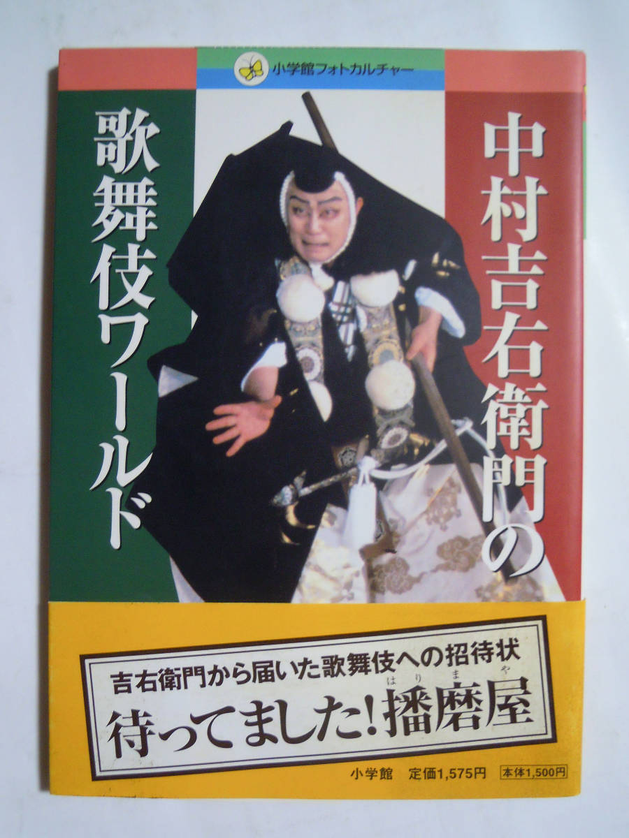 2023年最新】ヤフオク! -吉右衛門(本、雑誌)の中古品・新品・古本一覧