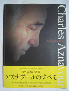 シャルル・アズナブール~ラ・ボエーム最終章/愛と青春の讃歌(2007年公演パンフ)Charles Aznavour/TV朝日「徹子の部屋~パリ版」完全収録