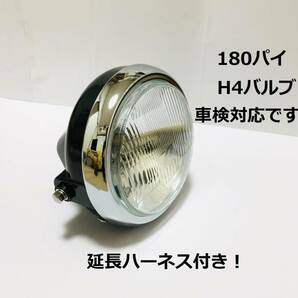 180パイ 汎用 黒 ヘッド ライト Z400FX Z1 Z2 ゼファー400 XJR400 RG250E KZ1000MK2 KZ900 W1 Z1000J Z1100GP バンディット