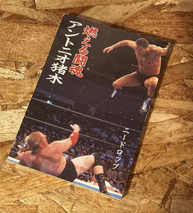 文具 メモ帳 [ 燃える闘魂 アントニオ猪木 - ニードロップ ] 新日本プロレス / NJP / King Of Sports / Antonio Inoki