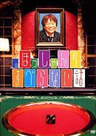 。ほっしゃんのすべらない話 レンタル落ち 中古 DVD