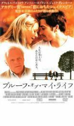 プルーフ・オブ・マイ・ライフ レンタル落ち 中古 DVD