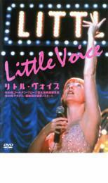 リトル・ヴォイス レンタル落ち 中古 DVD