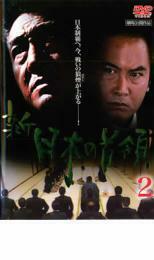 新 日本の首領 2 レンタル落ち 中古 DVD