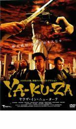 YA-KU-ZA ヤクザ・イン・ニューヨーク レンタル落ち 中古 DVD