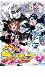 ふたりはプリキュア 2 レンタル落ち 中古 DVD