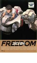 FREEDOM 特別編 FREEDOM SEVEN レンタル落ち 中古 DVD