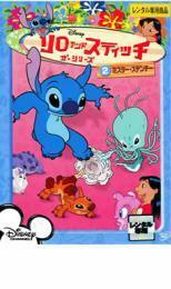  Lilo & Stitch The * серии 2 Mr. * stain chi- прокат б/у DVD