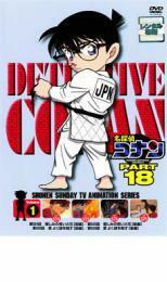 名探偵コナン PART18 vol.1 レンタル落ち 中古 DVD