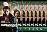 ヘムロック・グローヴ ファースト・シーズン1 全7枚 第1話～第13話 最終 レンタル落ち 全巻セット 中古 DVD