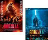 GODZILLA ゴジラ 全2枚 2014 + キング オブ モンスターズ 2019 レンタル落ち セット 中古 DVD