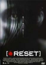 RESET リセット DVD ホラー