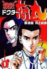 “殺医”ドクター蘭丸(14冊セット)第 1～14 巻 レンタル落ち 全巻セット 中古 コミック Comic