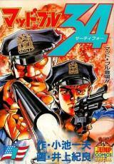 マッド★ブル34(19冊セット)第 1～19 巻 レンタル落ち 全巻セット 中古 コミック Comic