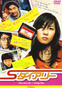 S dia Lee rental used DVD