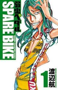 弱虫ペダル SPARE BIKE(11冊セット)第 1～11 巻 レンタル落ち セット 中古 コミック Comic