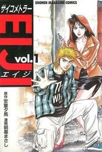 サイコメトラーEIJI エイジ 全 25 巻 完結 セット レンタル落ち 全巻セット 中古 コミック Comic