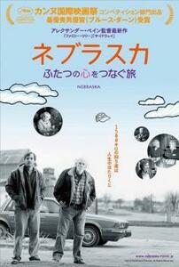 ネブラスカ ふたつの心をつなぐ旅 レンタル落ち 中古 DVD