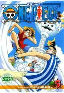 ONE PIECE ワンピース セカンドシーズン グランドライン突入篇 R-5 レンタル落ち 中古 DVD