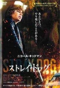 ストレイ・ドッグ【字幕】 レンタル落ち 中古 DVD