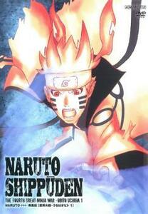 NARUTO ナルト 疾風伝 忍界大戦・うちはオビト 1(第593話～第598話) レンタル落ち 中古 DVD