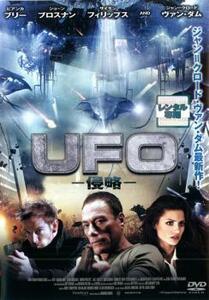 UFO 侵略 レンタル落ち 中古 DVD