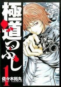 極道つぶし(5冊セット)第 1～5 巻 レンタル落ち 全巻セット 中古 コミック Comic