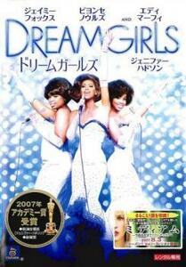 ドリームガールズ レンタル落ち 中古 DVD