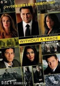 WITHOUT A TRACE FBI 失踪者を追え! フォース・シーズン4 Vol.1(第1話、第2話) レンタル落ち 中古 DVD