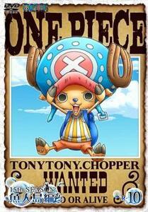 ONE PIECE ワンピース 15THシーズン 魚人島編 R-10(第554話～第556話) レンタル落ち 中古 DVD