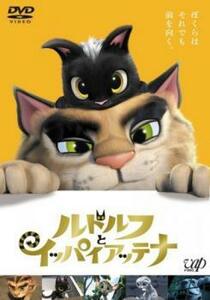 ルドルフとイッパイアッテナ レンタル落ち 中古 DVD