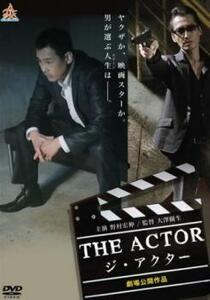 THE ACTOR ジ・アクター レンタル落ち 中古 DVD