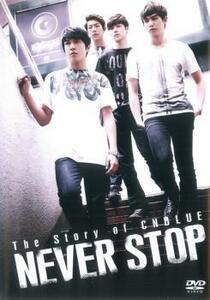 The Story of CNBLUE NEVER STOP【字幕】 レンタル落ち 中古 DVD