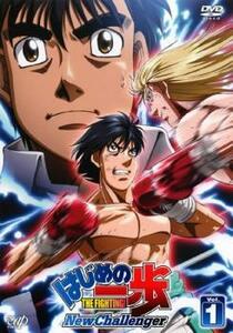 はじめの一歩 New Challenger 1(第1話～第3話) レンタル落ち 中古 DVD